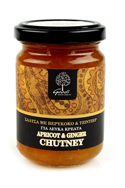 Chutney Βερύκοκο